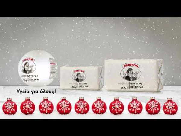 ARISTON Προϊόντα Βουτύρου τύπου Κερκύρας
